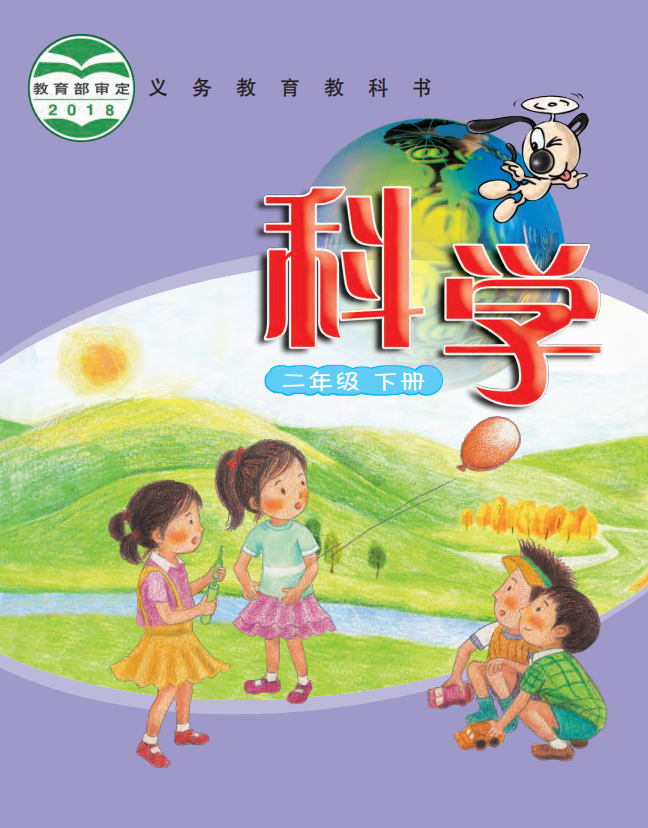 粤教版三年级科学