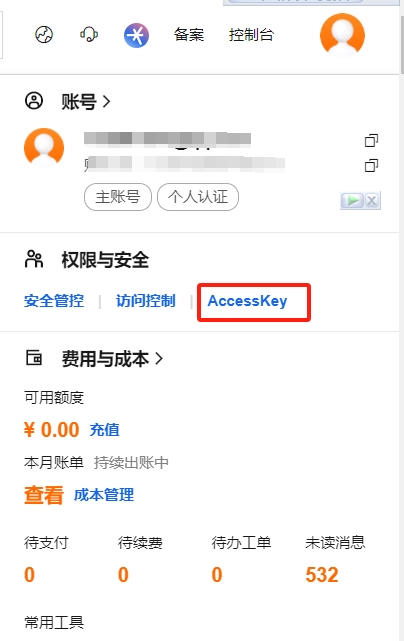 https://upyun.acwy.fun/acwy.fun/article/%E5%86%85%E7%BD%91%E7%A9%BF%E9%80%8F/aliy1.png