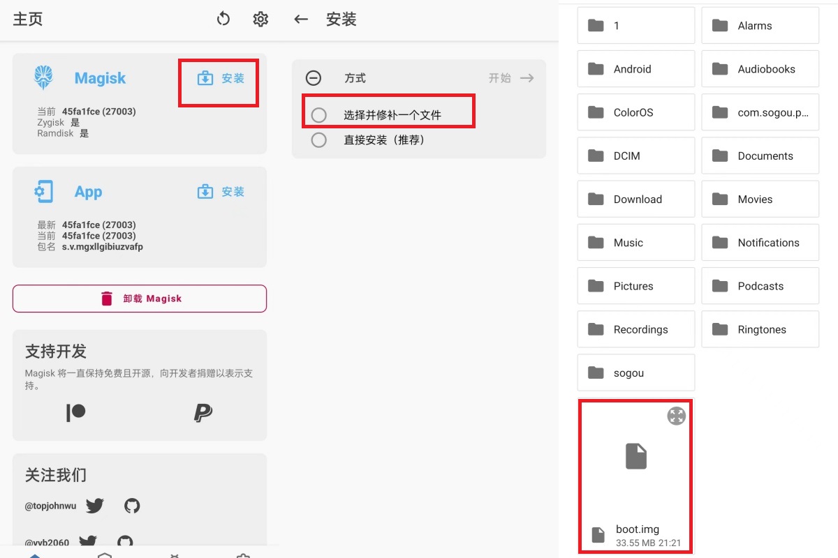 【手机Root】5——解BL之后如何Root