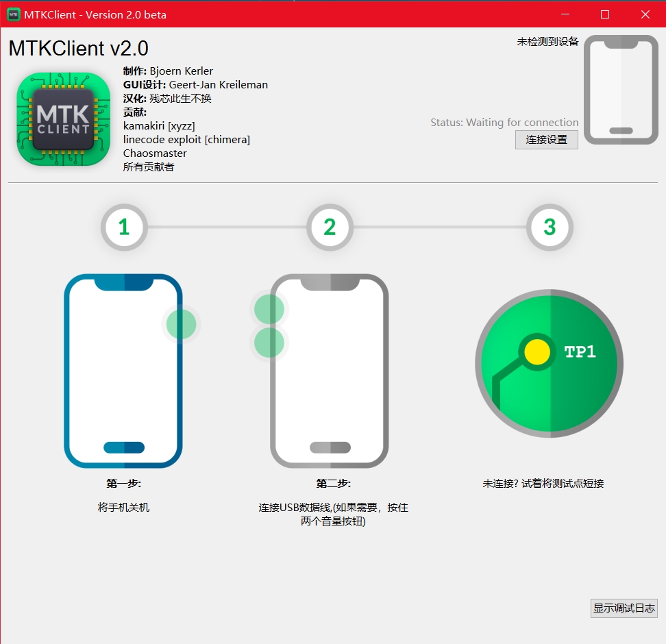 【手机Root】4——解BL锁之强解MTK (天玑)