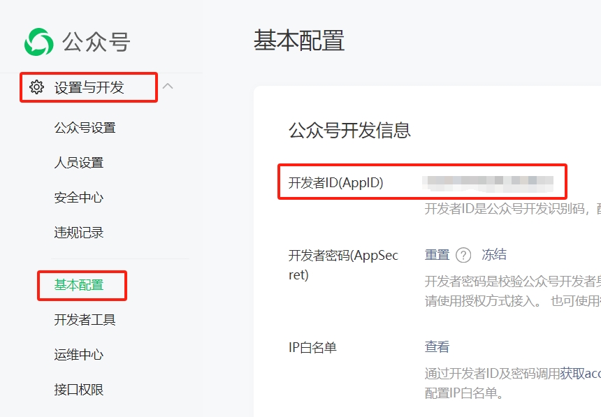 https://upyun.acwy.fun/acwy.fun/article/coze_ai/wx_appid.png