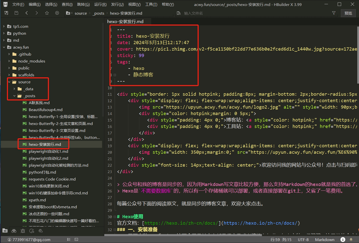 https://upyun.acwy.fun/acwy.fun/article/hexo/article_config.png