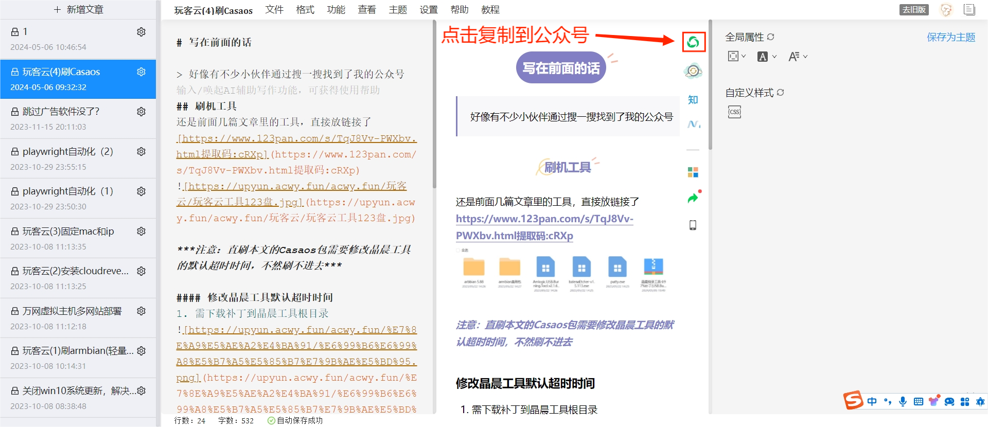 墨滴网页版